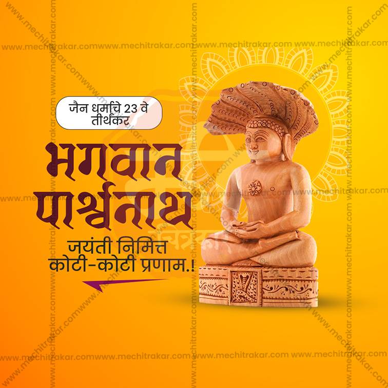 Bhagwan Parshwanath Jayanti