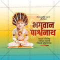 Bhagwan Parshwanath Jayanti