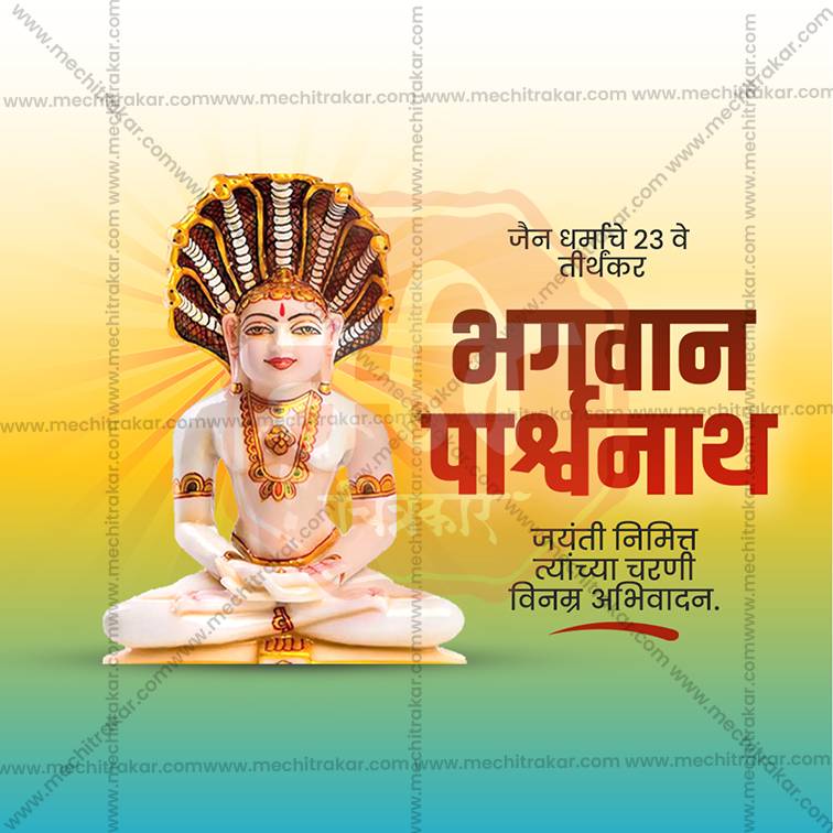 Bhagwan Parshwanath Jayanti