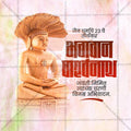 Bhagwan Parshwanath Jayanti