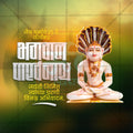 Bhagwan Parshwanath Jayanti