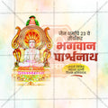 Bhagwan Parshwanath Jayanti