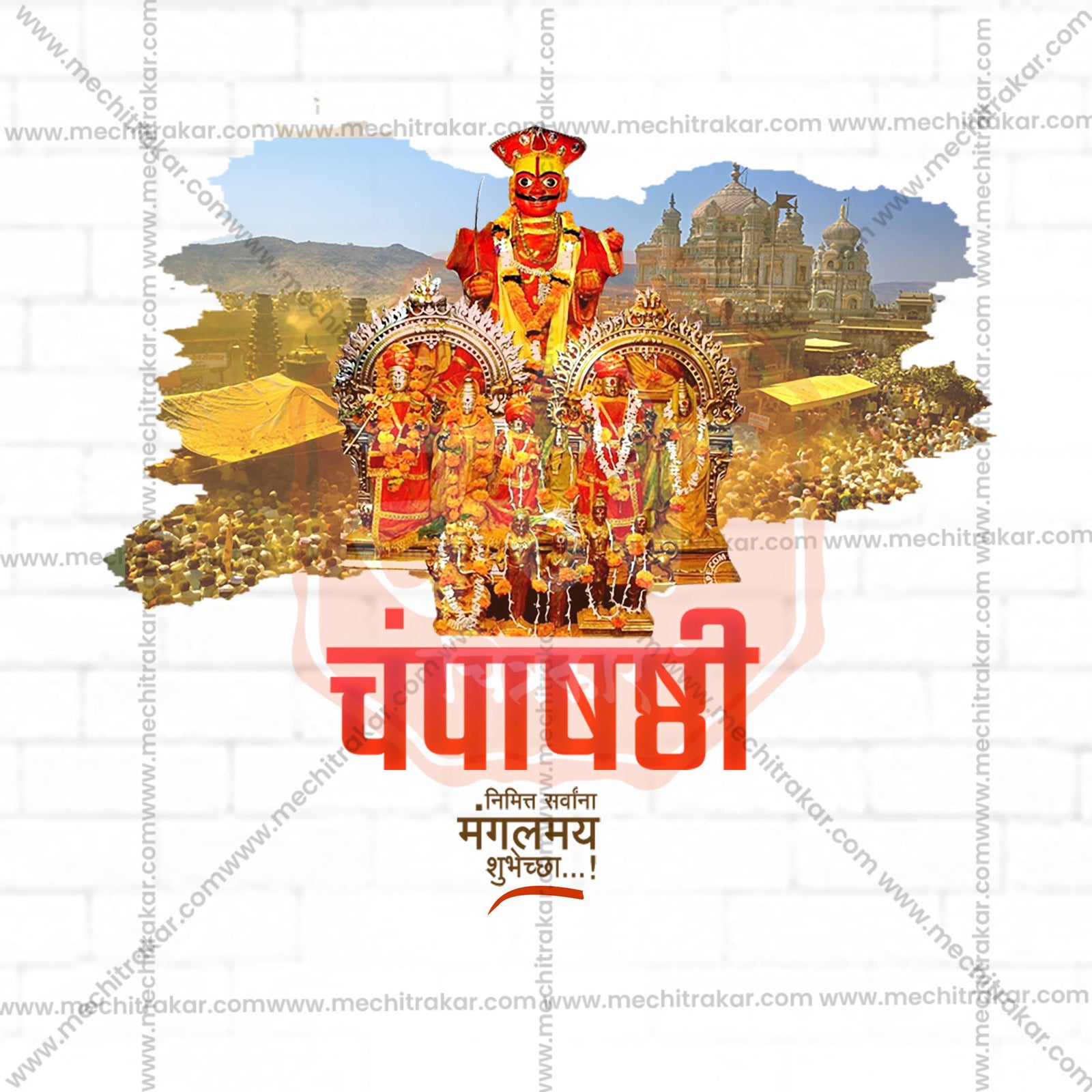Champa Shashthi