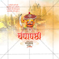 Champa Shashthi