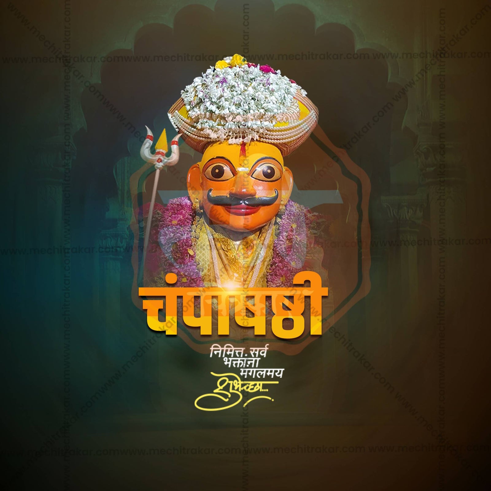 Champa Shashthi