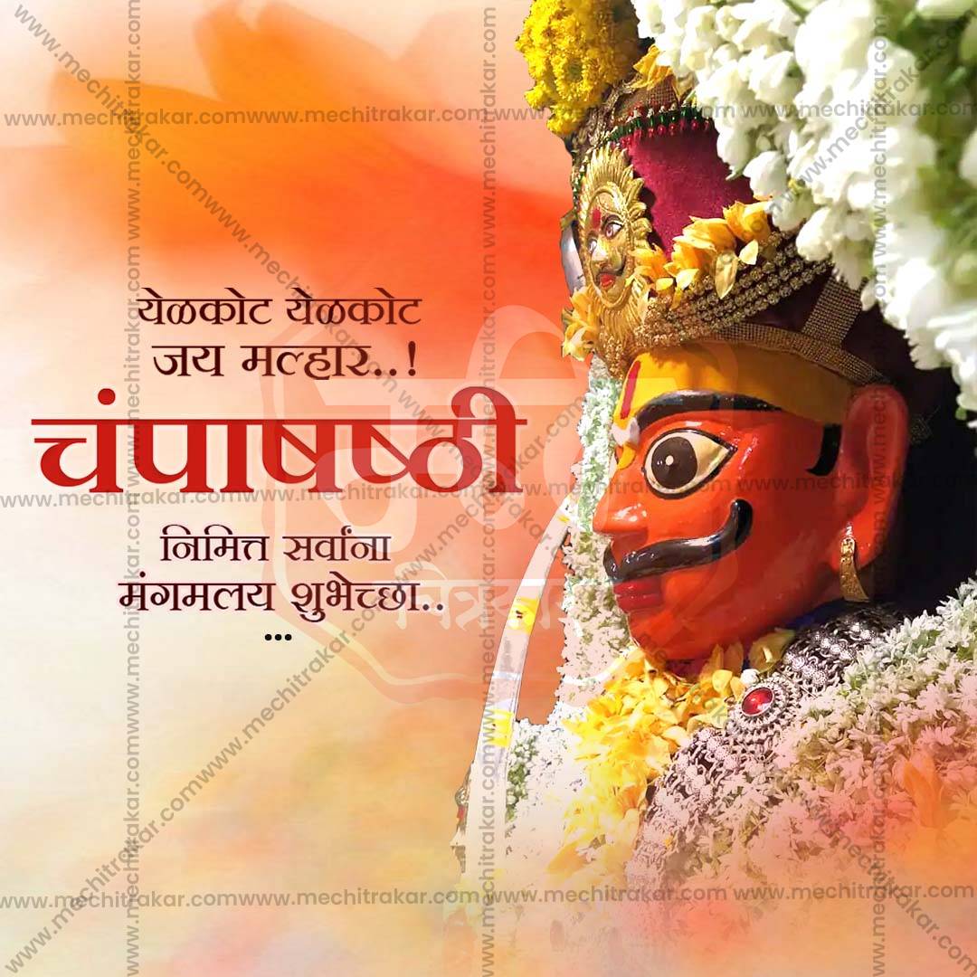 Champa Shashthi