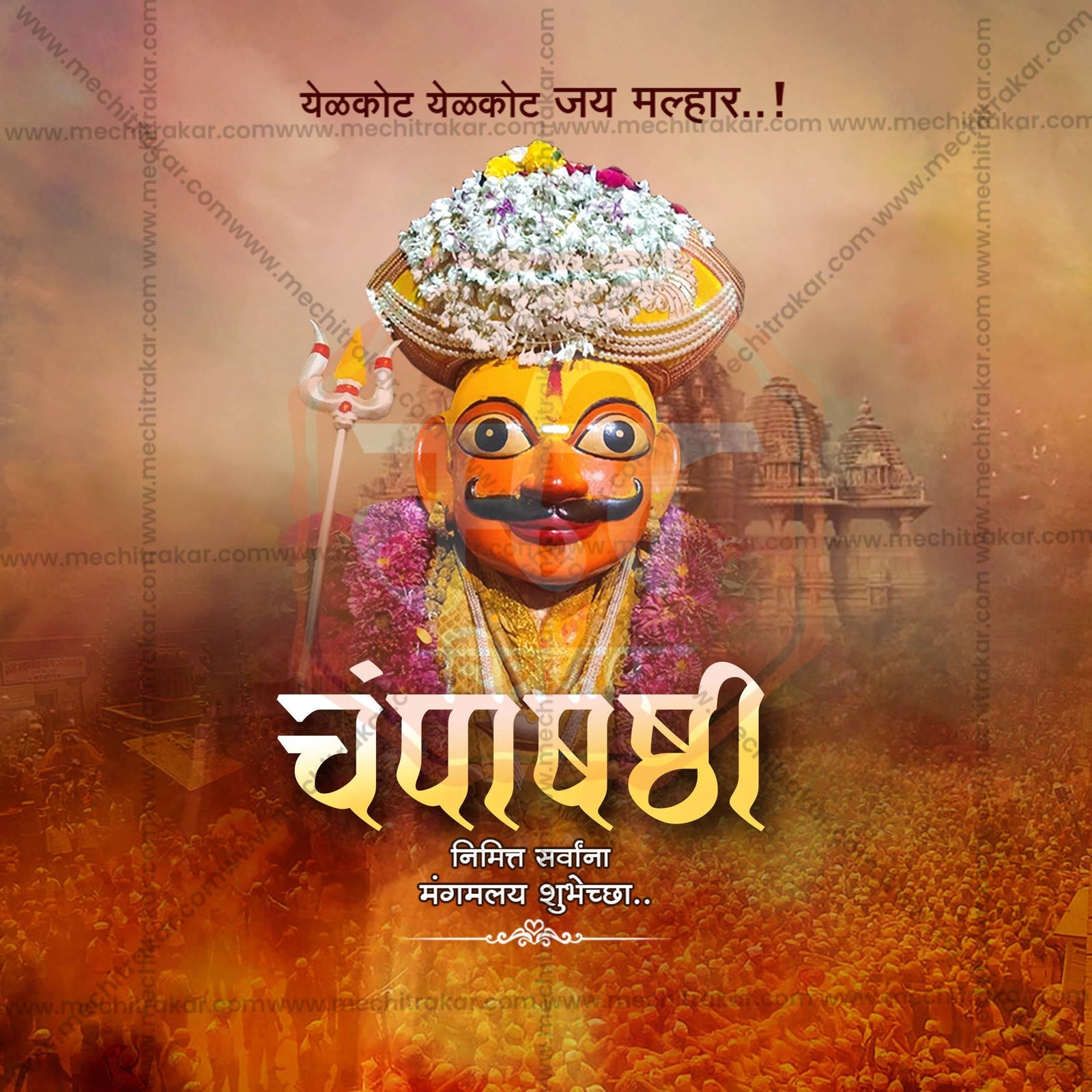 Champa Shashthi