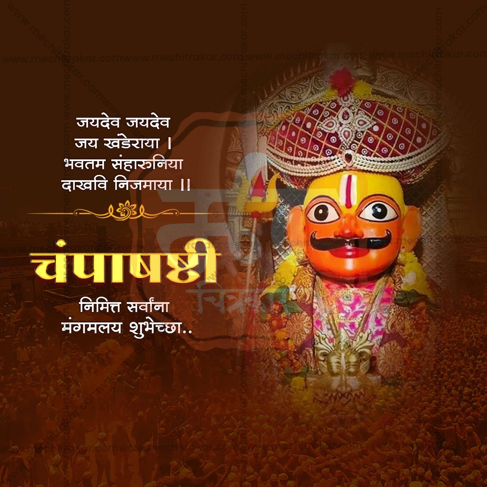 Champa Shashthi