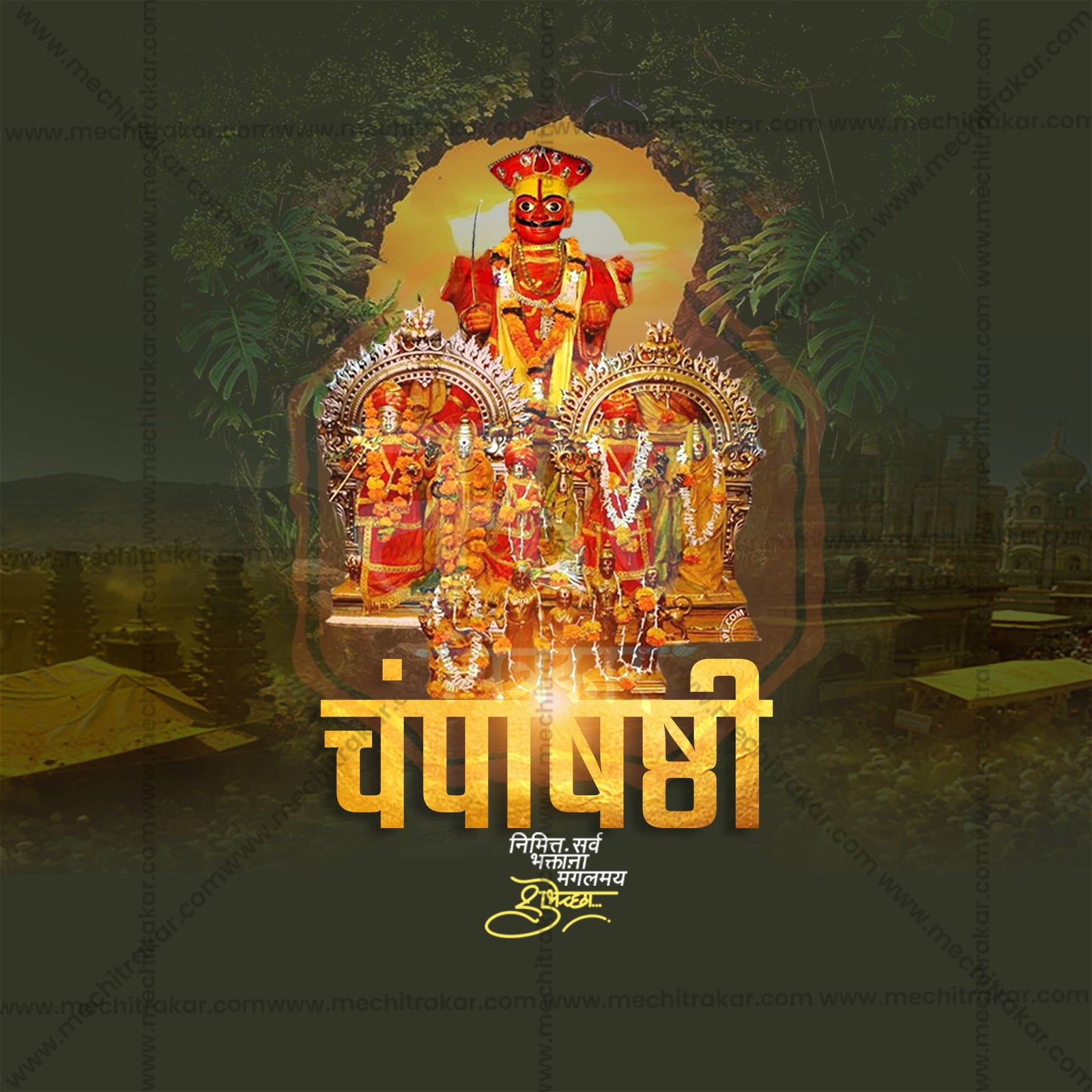Champa Shashthi