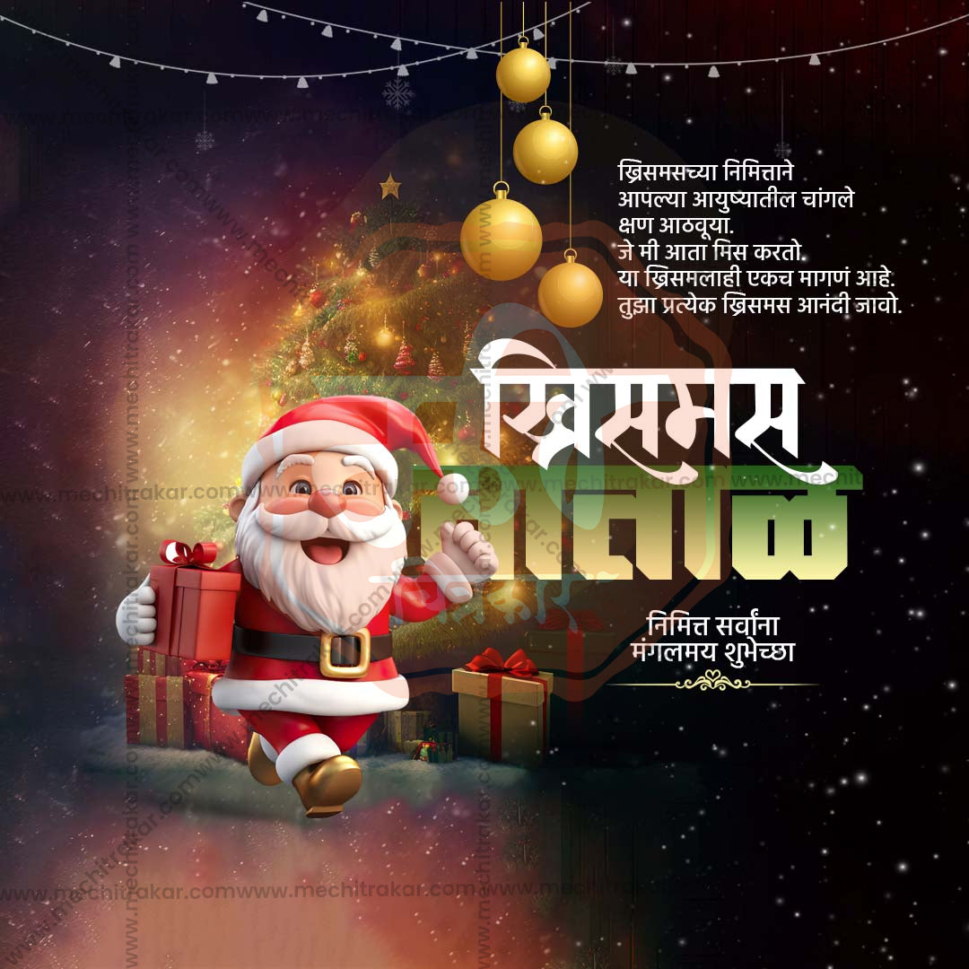 Christmas