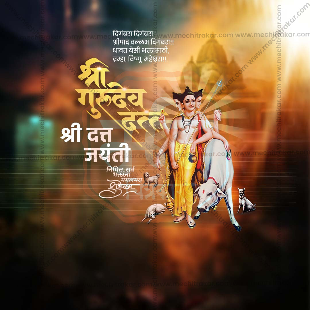 Datta Jayanti