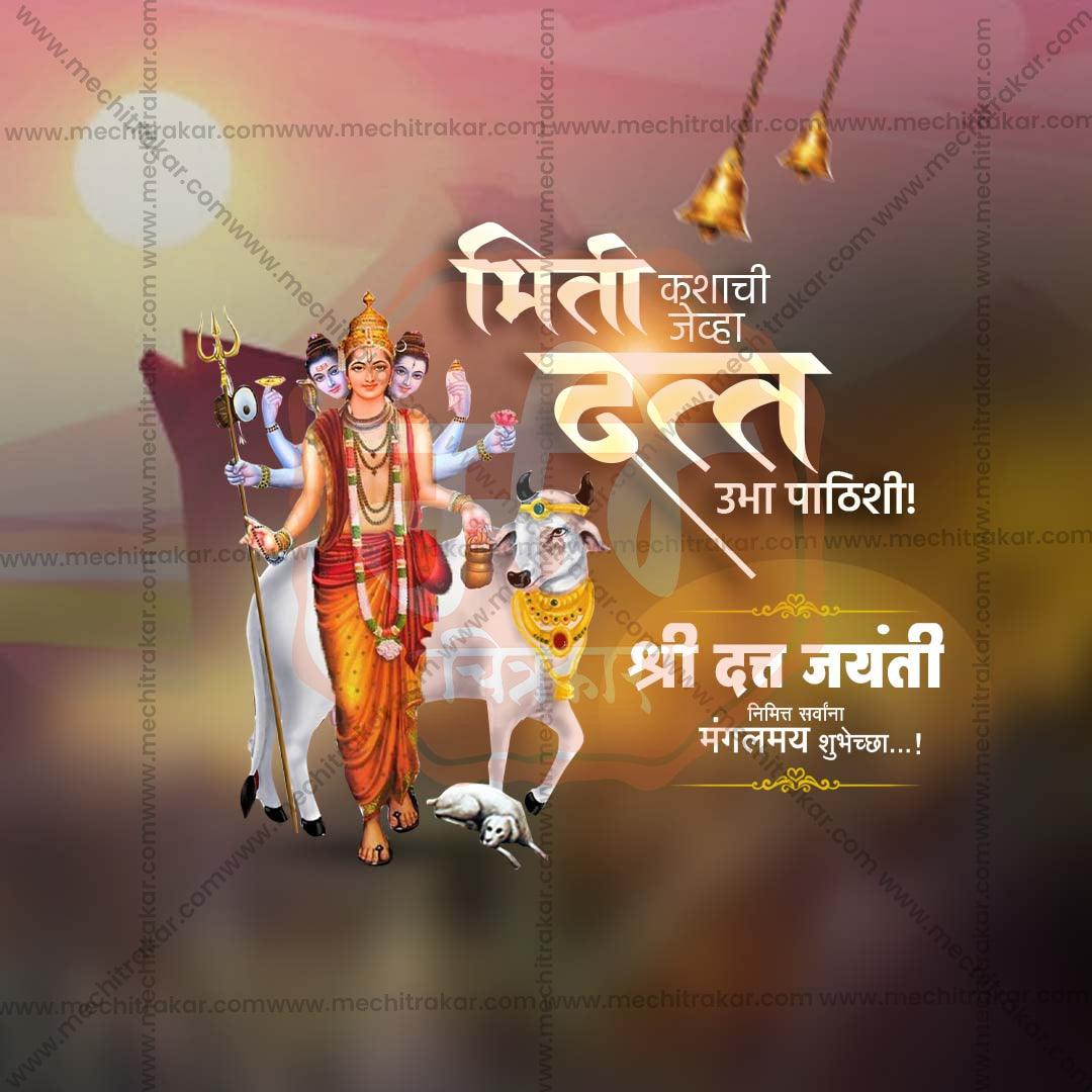Datta Jayanti