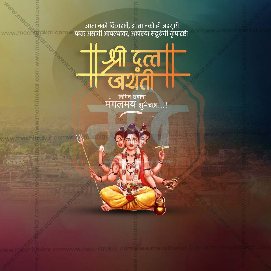 Datta Jayanti