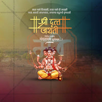 Datta Jayanti