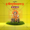 Datta Jayanti