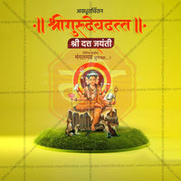 Datta Jayanti