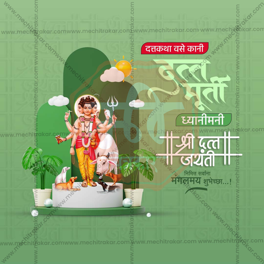 Datta Jayanti