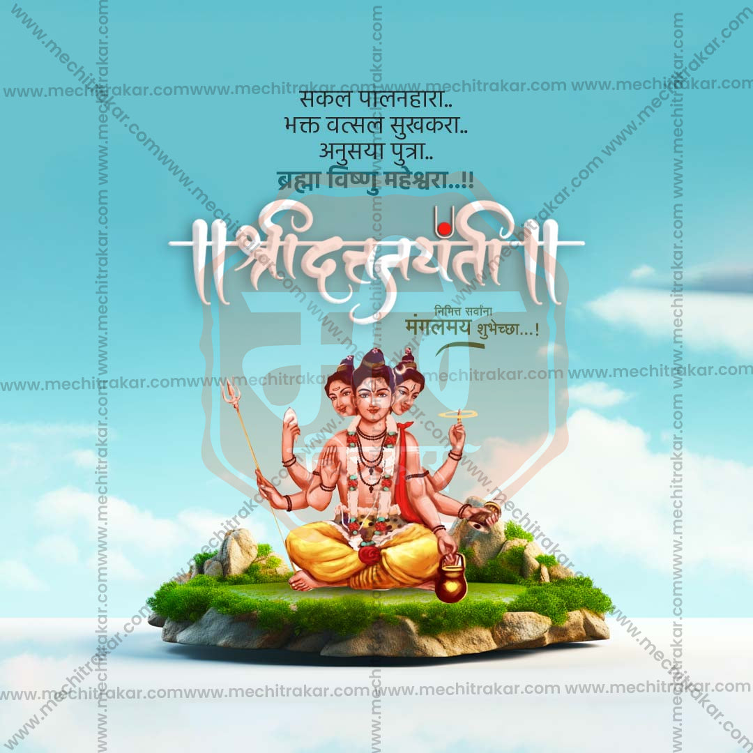 Datta Jayanti