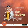 Datta Jayanti