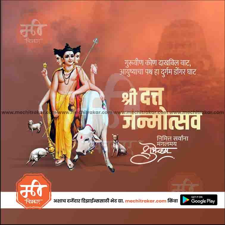 Datta Jayanti