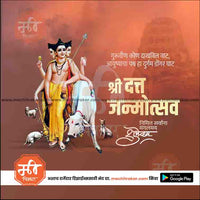 Datta Jayanti