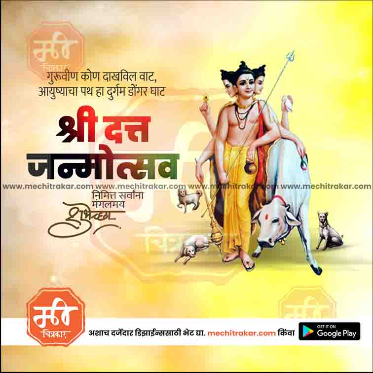 Datta Jayanti