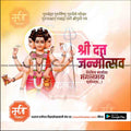 Datta Jayanti