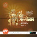 Datta Jayanti
