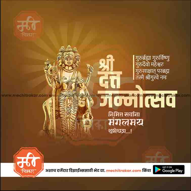 Datta Jayanti