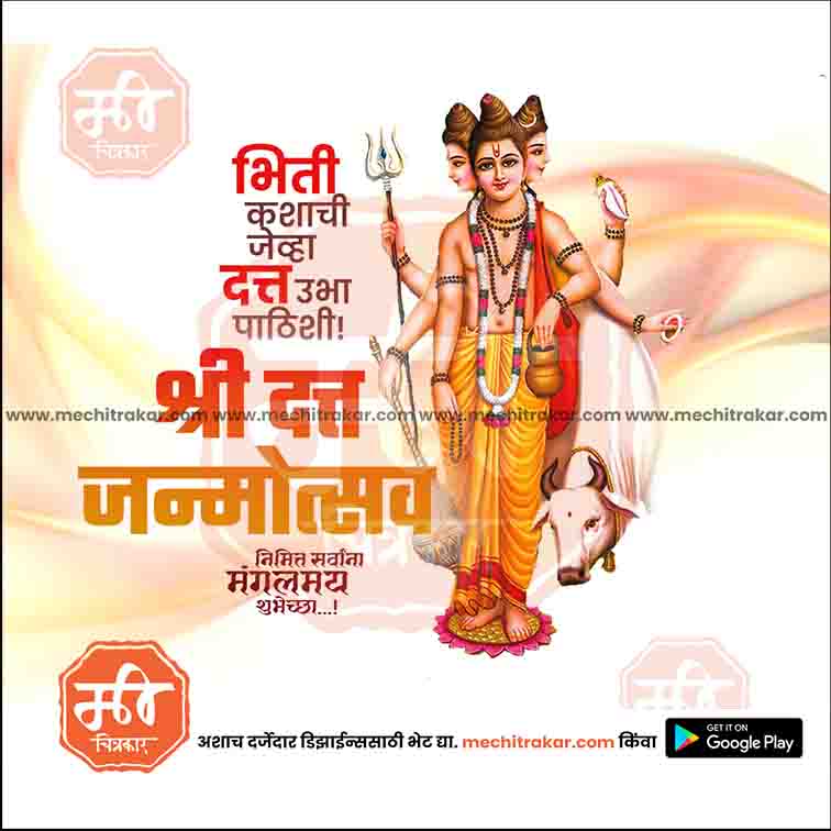 Datta Jayanti