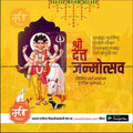 Datta Jayanti
