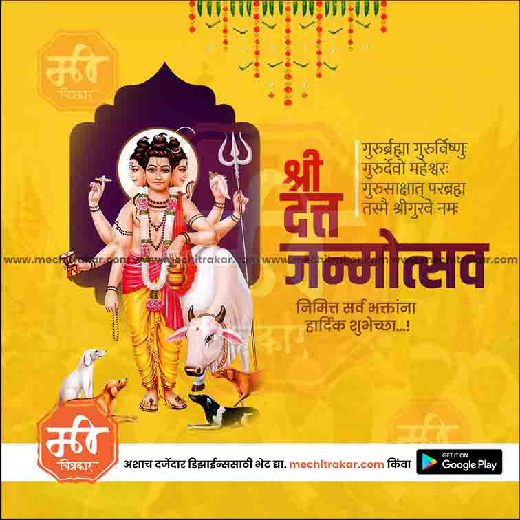 Datta Jayanti
