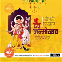 Datta Jayanti