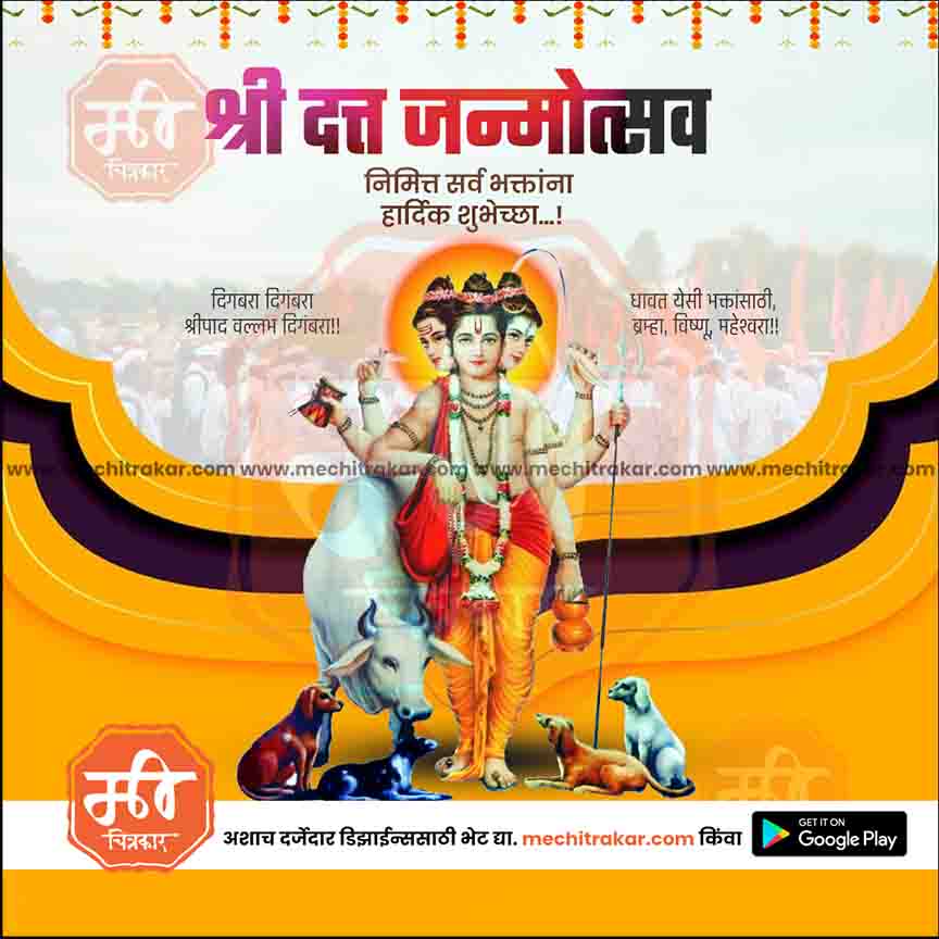 Datta Jayanti