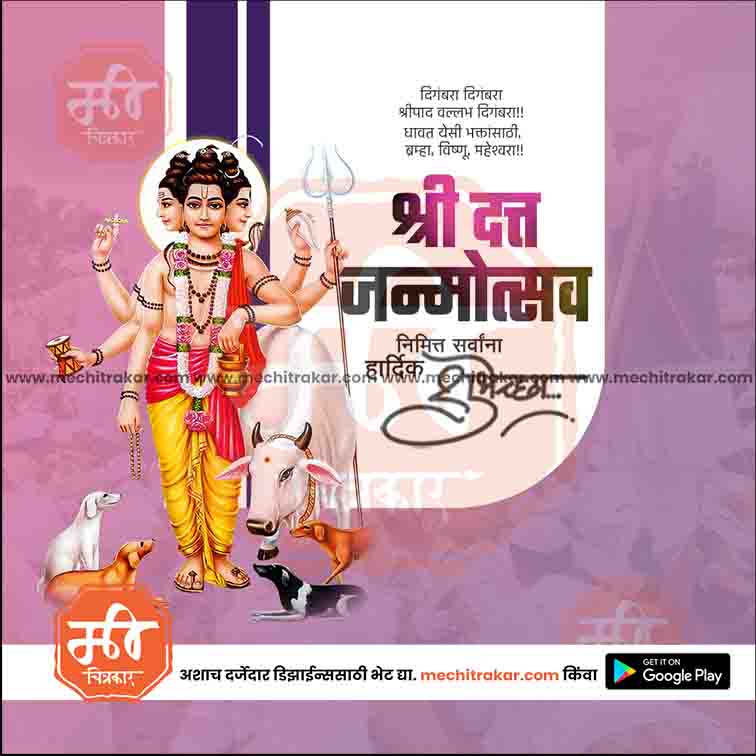 Datta Jayanti