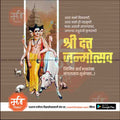Datta Jayanti