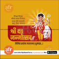 Datta Jayanti
