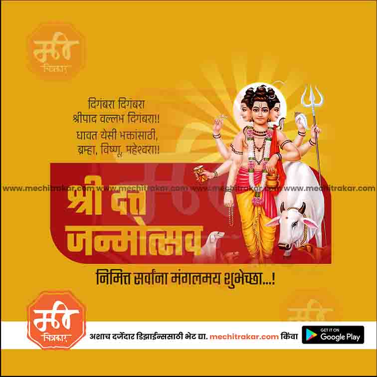 Datta Jayanti