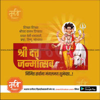 Datta Jayanti