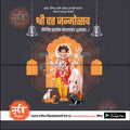 Datta Jayanti