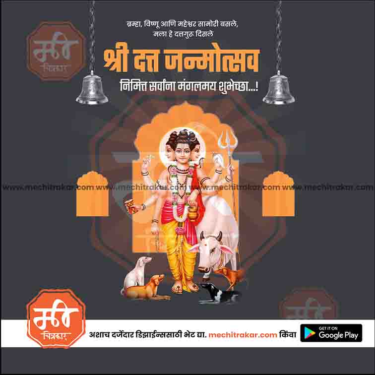 Datta Jayanti