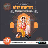 Datta Jayanti