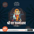 Datta Jayanti