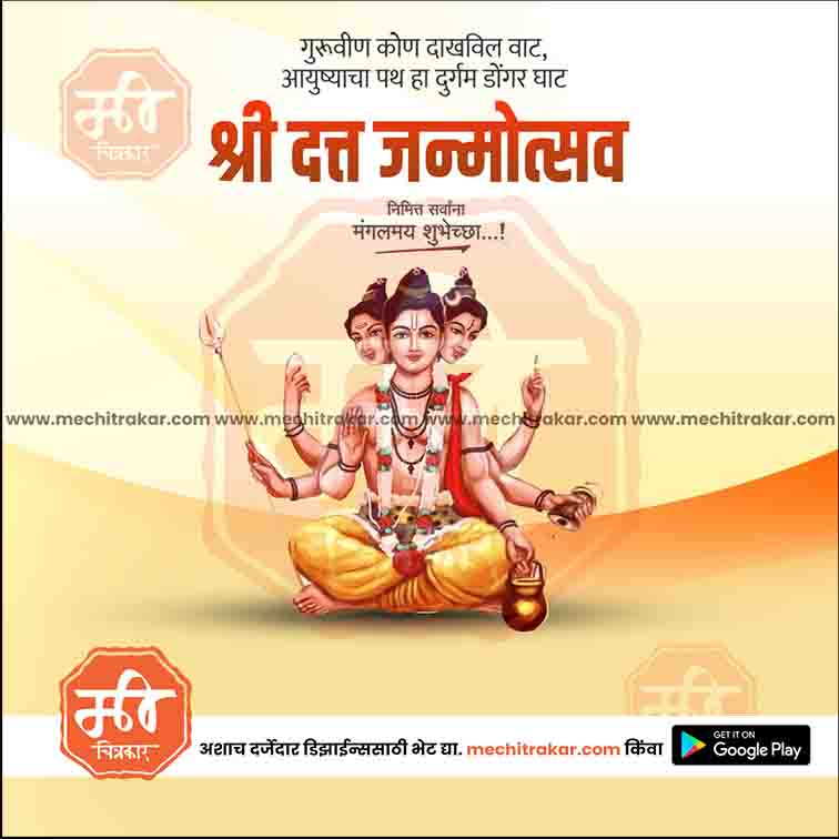 Datta Jayanti
