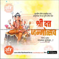 Datta Jayanti