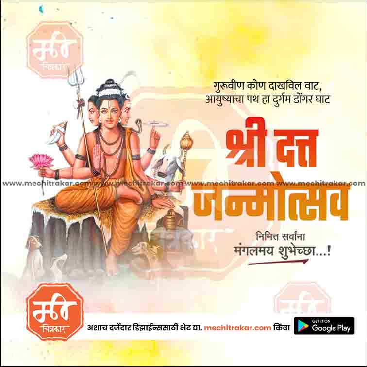 Datta Jayanti