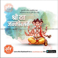 Datta Jayanti