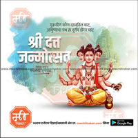 Datta Jayanti