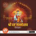 Datta Jayanti