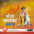 Datta Jayanti